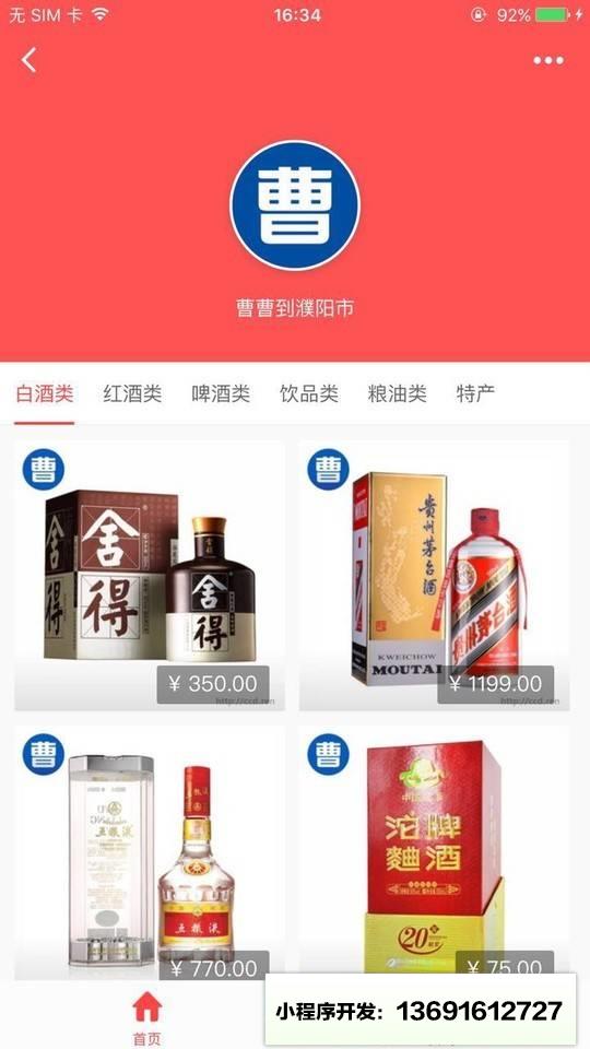 曹曹到商城小程序截图