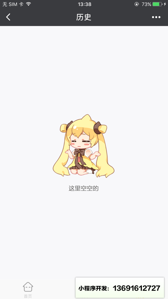 大角虫漫画lite小程序截图