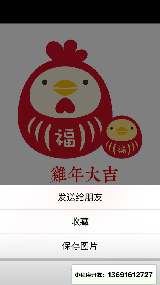 贺卡屋小程序截图