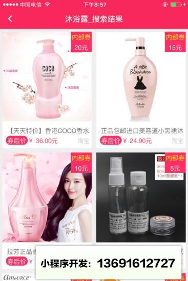 爱此购小程序截图
