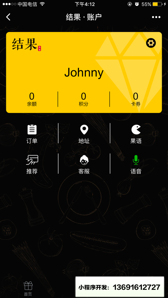 结果水果商城小程序截图