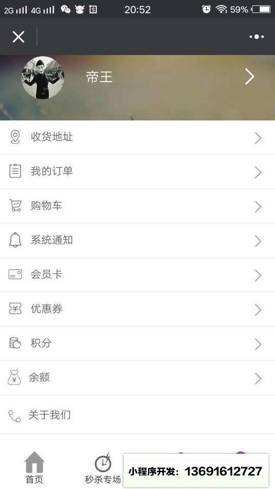 情趣网小程序截图