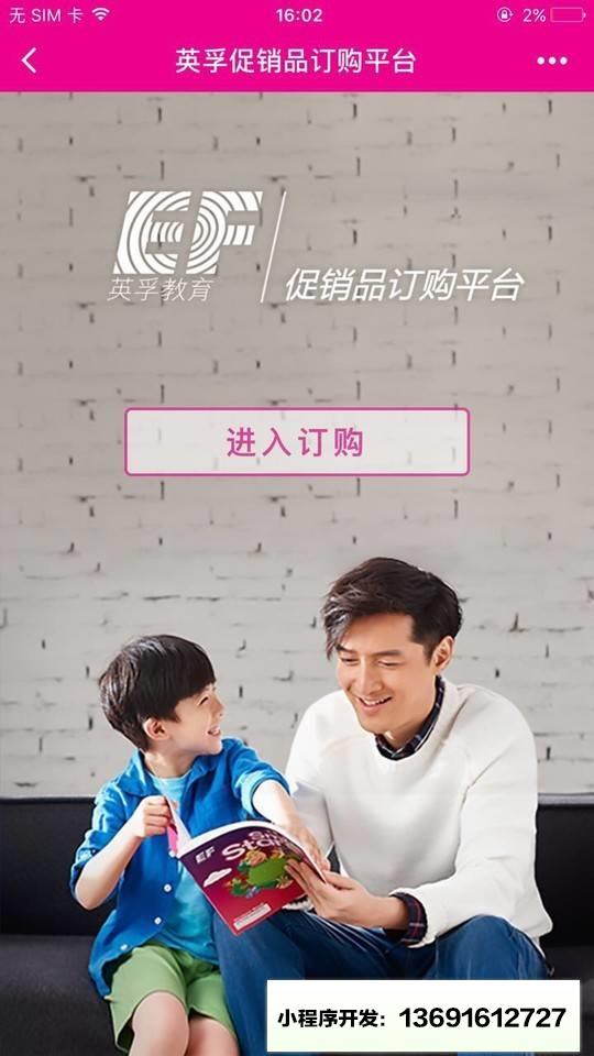 EF促销礼品小程序截图