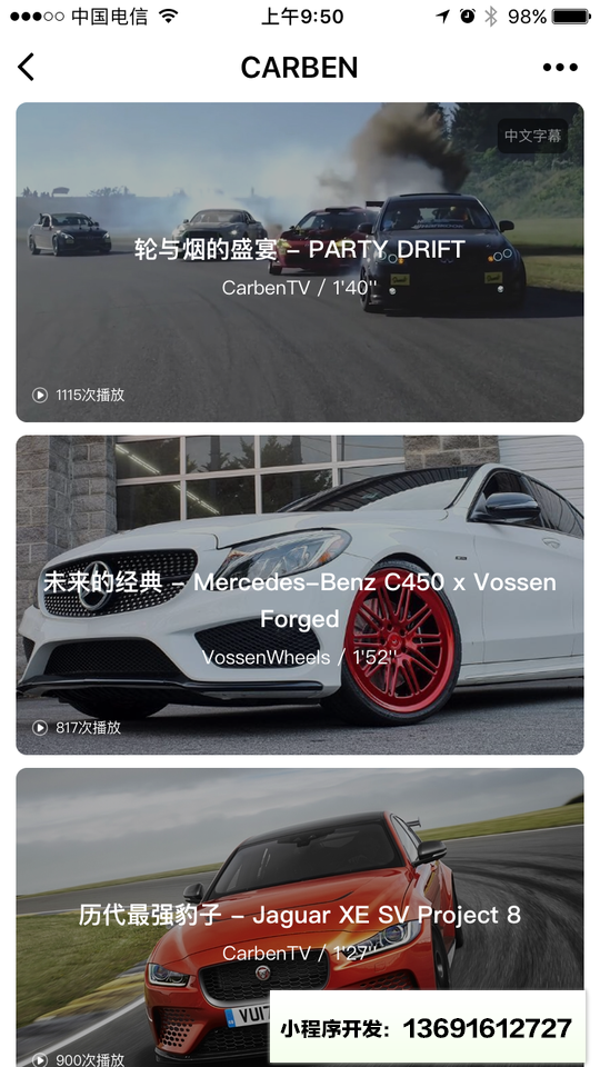 CARBEN小程序截图