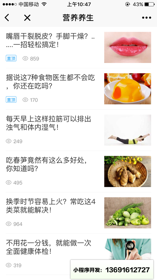 尚医微健康小程序截图