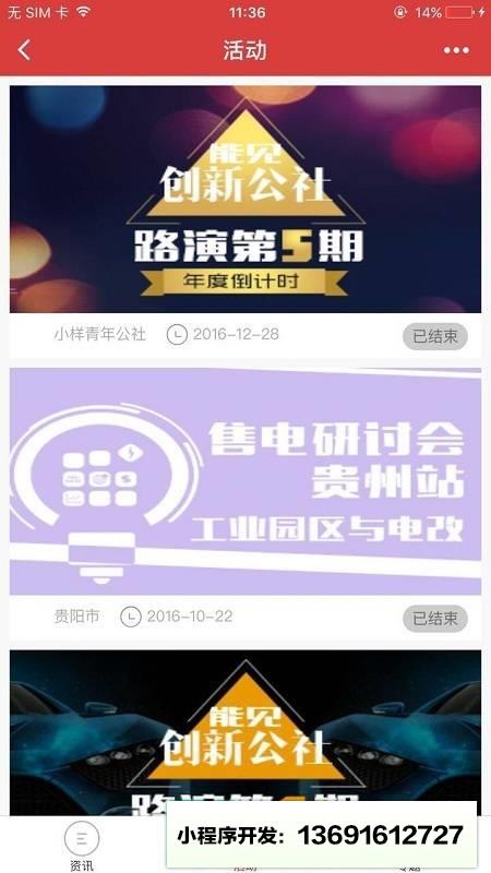 能见APP小程序截图