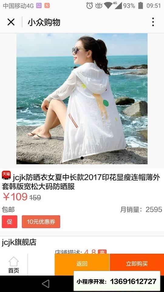 小众购物精选优惠促销省钱现场小程序截图