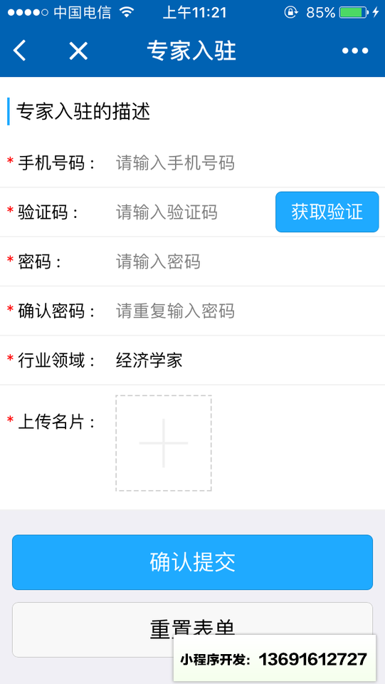 陆想汇金融圈小程序截图