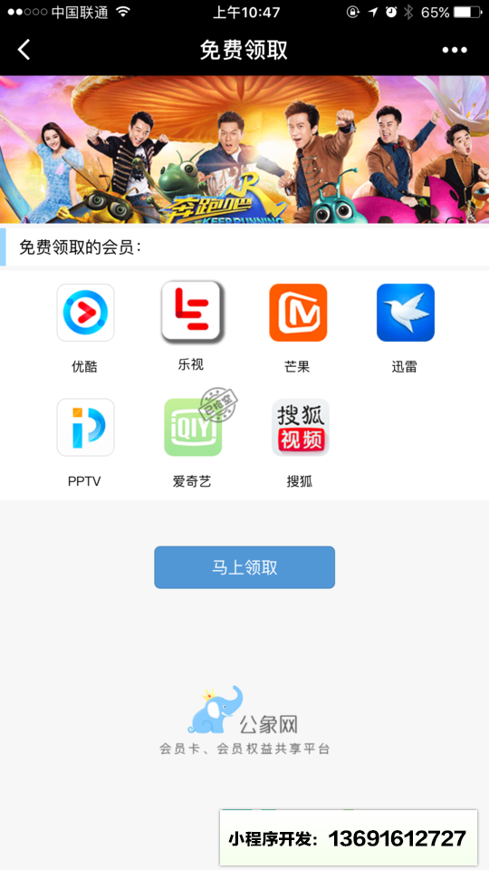 免费视频账号小程序截图