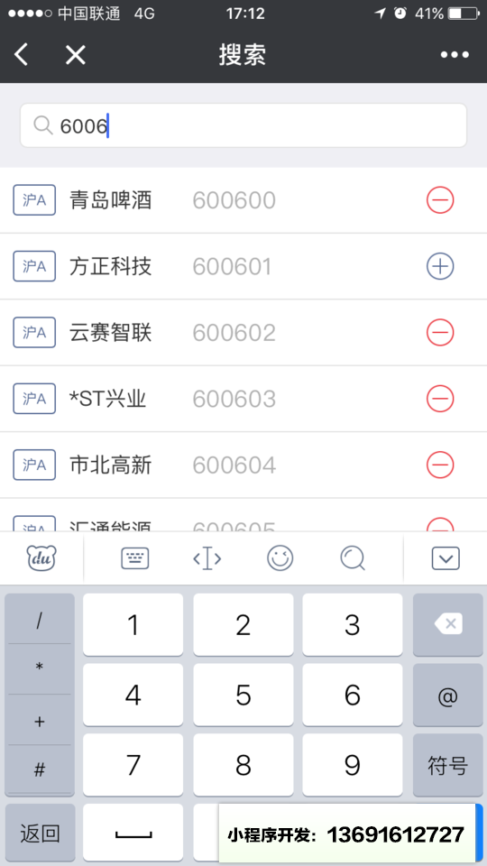好股365小程序截图