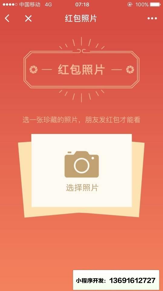 制作器小程序截图