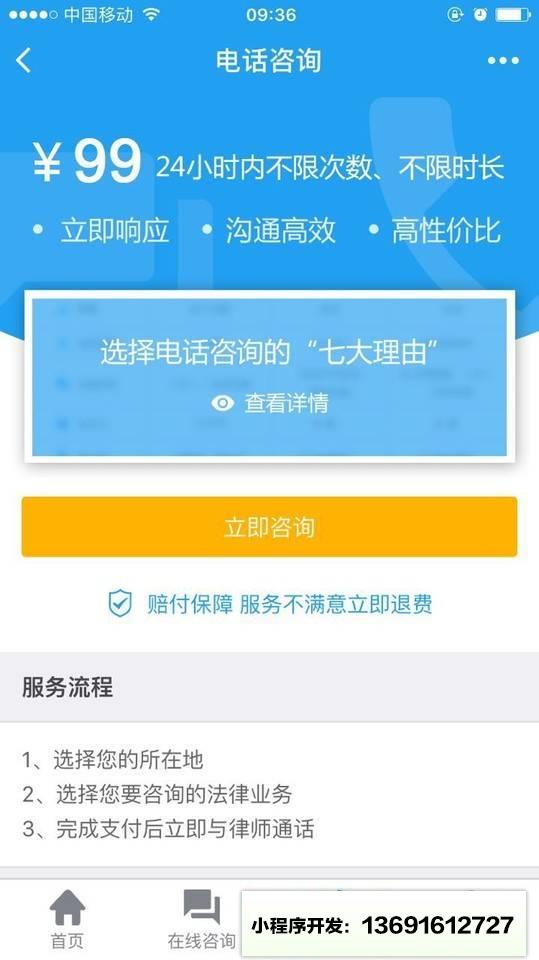 赢了网法律服务小程序截图