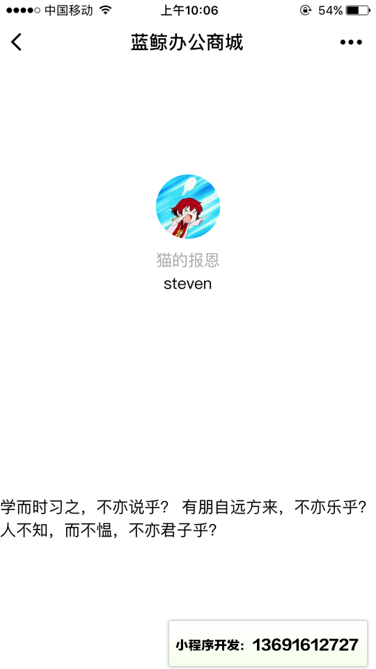蓝鲸办公商城小程序截图