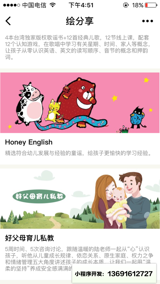 绘分享+小程序截图