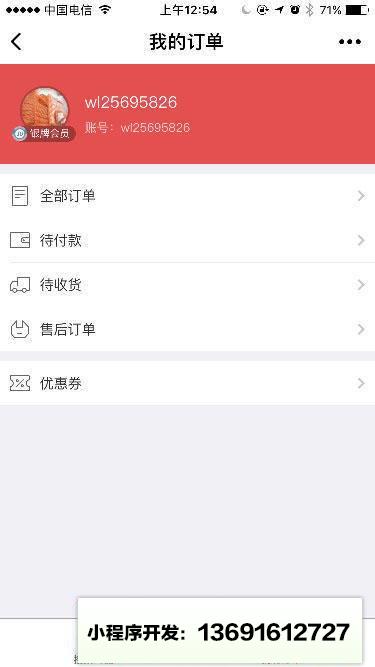 京东购物小程序截图