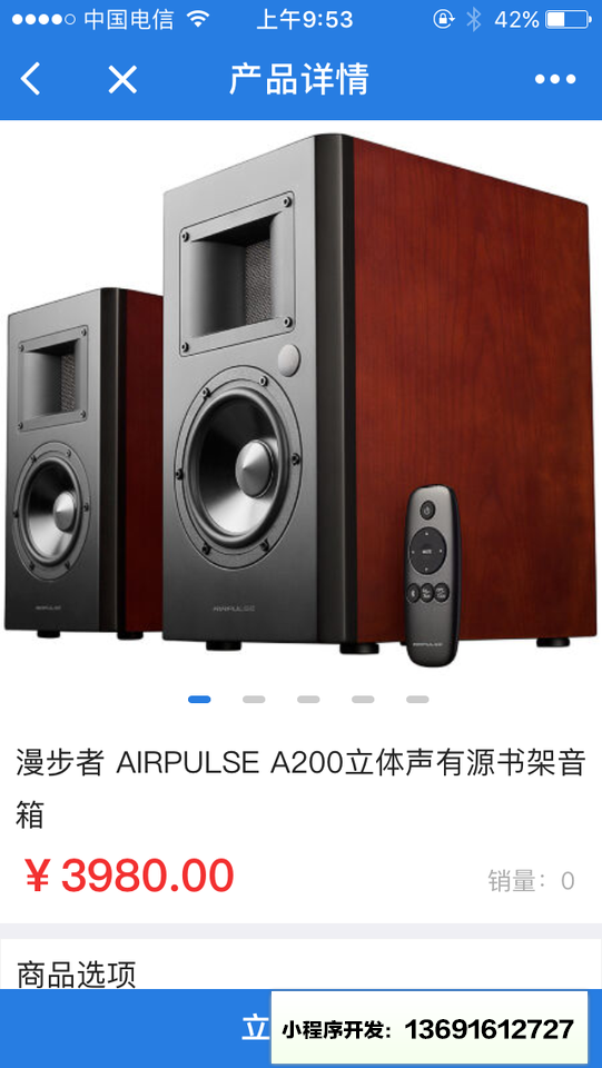 森动数码店小程序截图