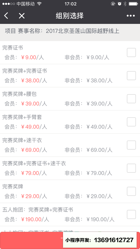 活力圈Go小程序截图