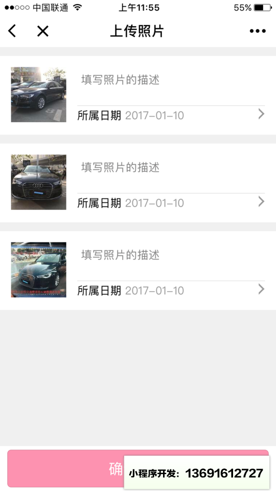情侣相册小程序截图
