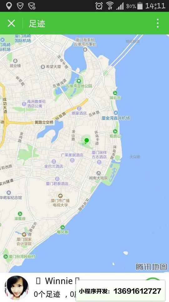 足迹地图小程序截图