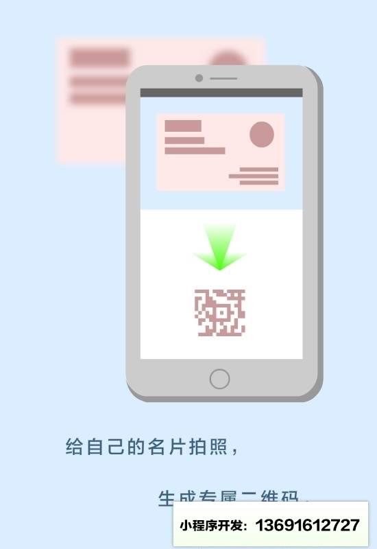 递名片小程序截图