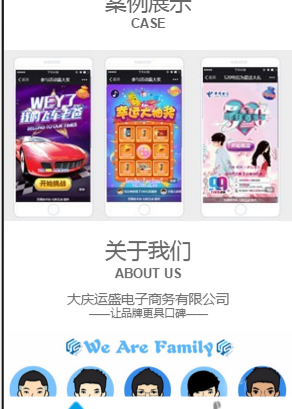 大庆运盛小程序截图
