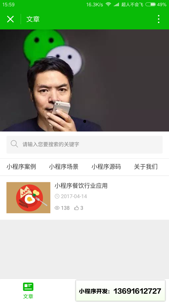 定个小目标挣它一个亿小程序截图