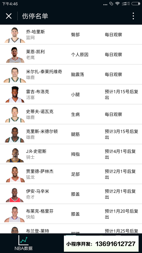 酷竞小程序截图