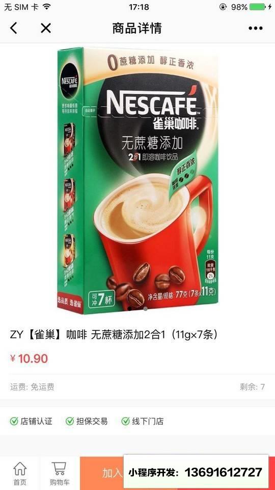 滨州热商城小程序截图