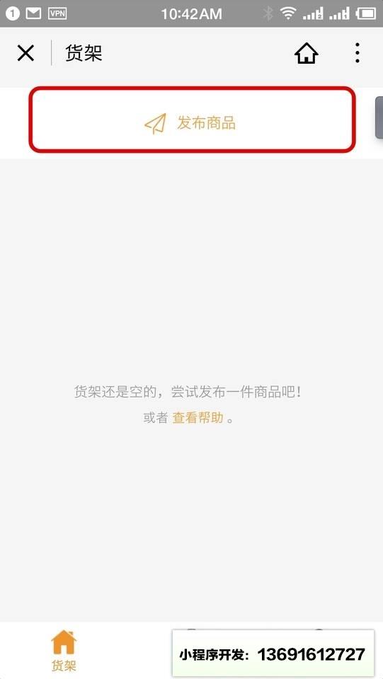 单麦小程序截图