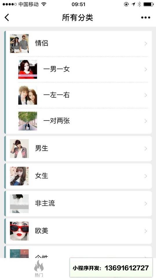 高清头像小程序截图
