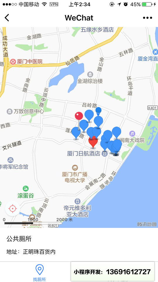 找厕所小程序截图