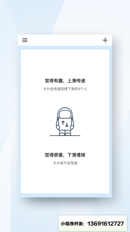 一起Up小程序截图