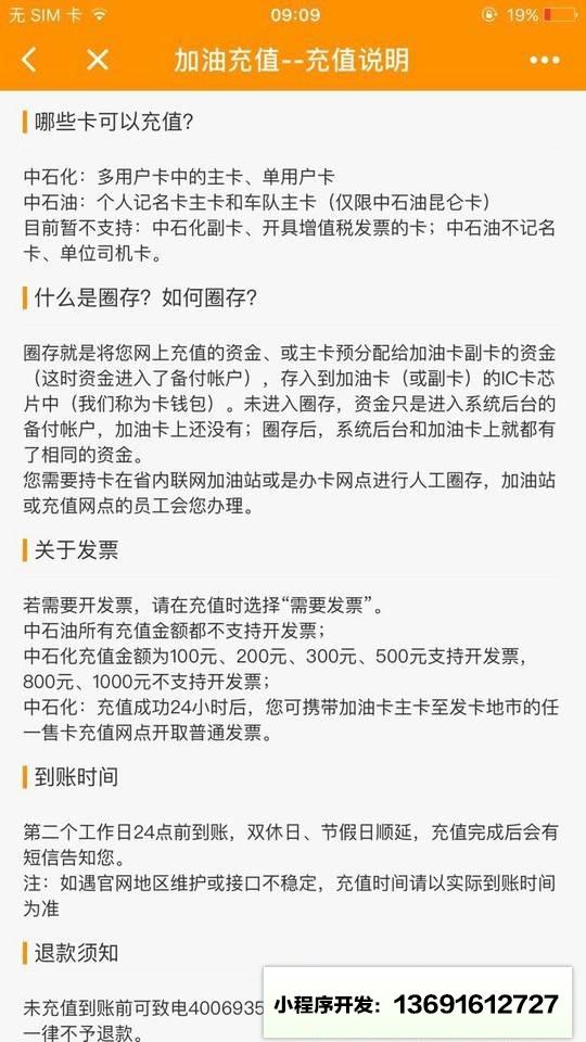 车点点洗车加油小程序截图