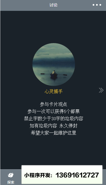 被偷走的日记小程序截图