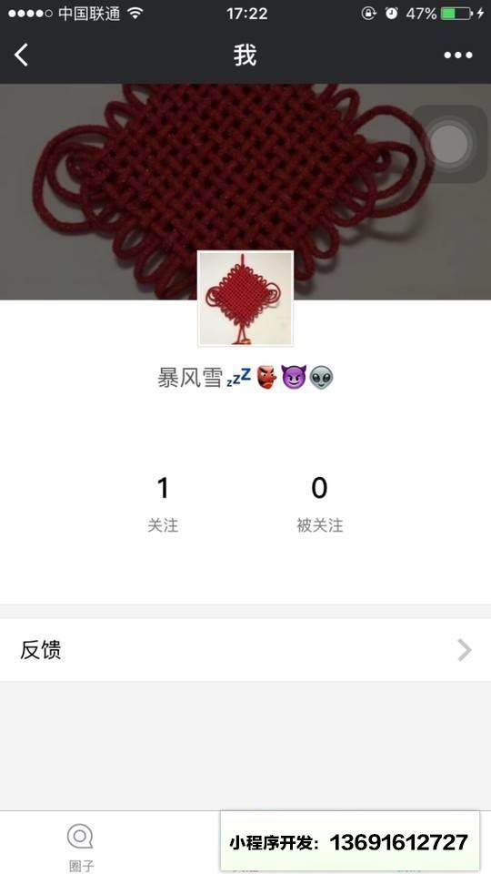 创投圈+小程序截图