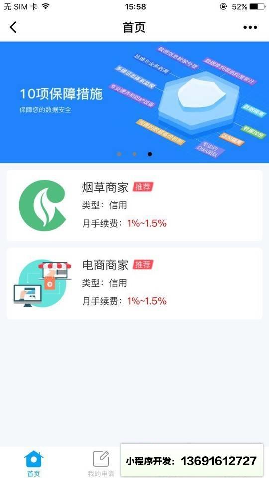 FIDE小程序截图