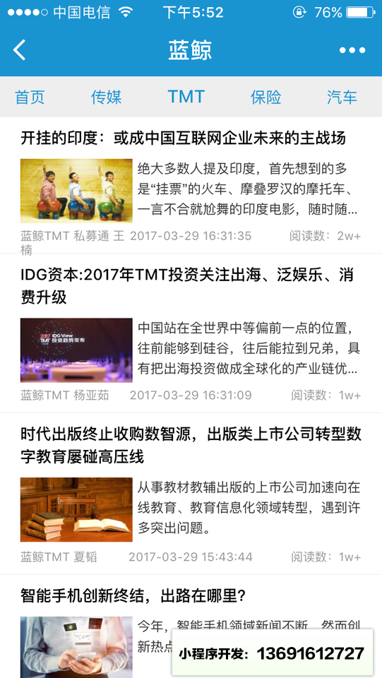 蓝鲸财经原创门户小程序截图