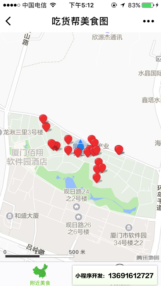 吃货帮美食图小程序截图