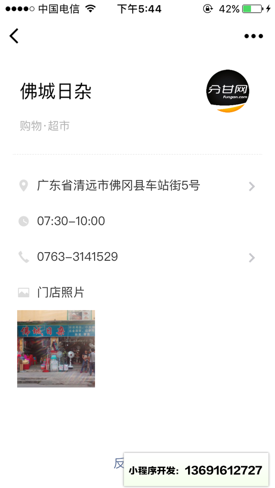 分甘网优惠分享小程序截图