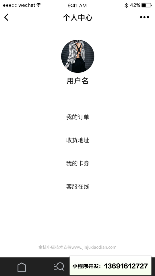 金桔小店时尚模板小程序截图