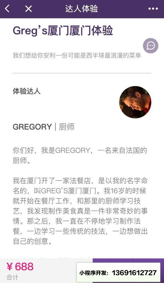 诀配有质感的本地体验小程序截图