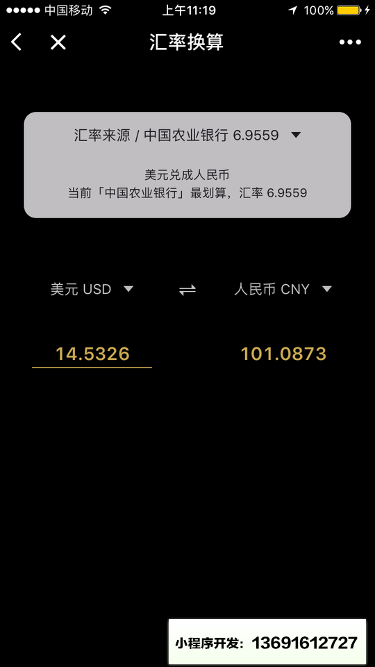 理财小算盘小程序截图
