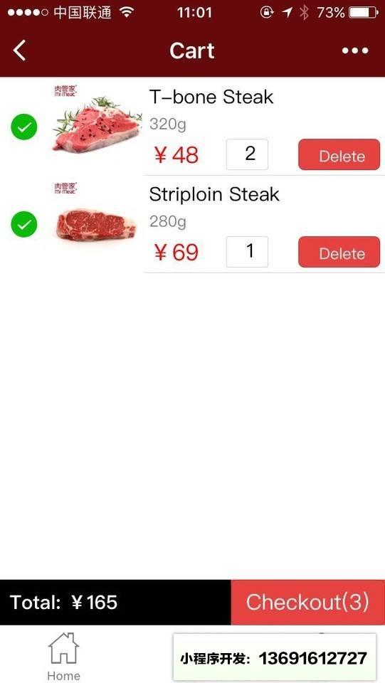 肉管家Mrmeat小程序截图