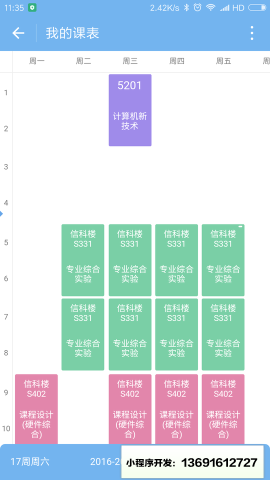 We重邮小程序截图