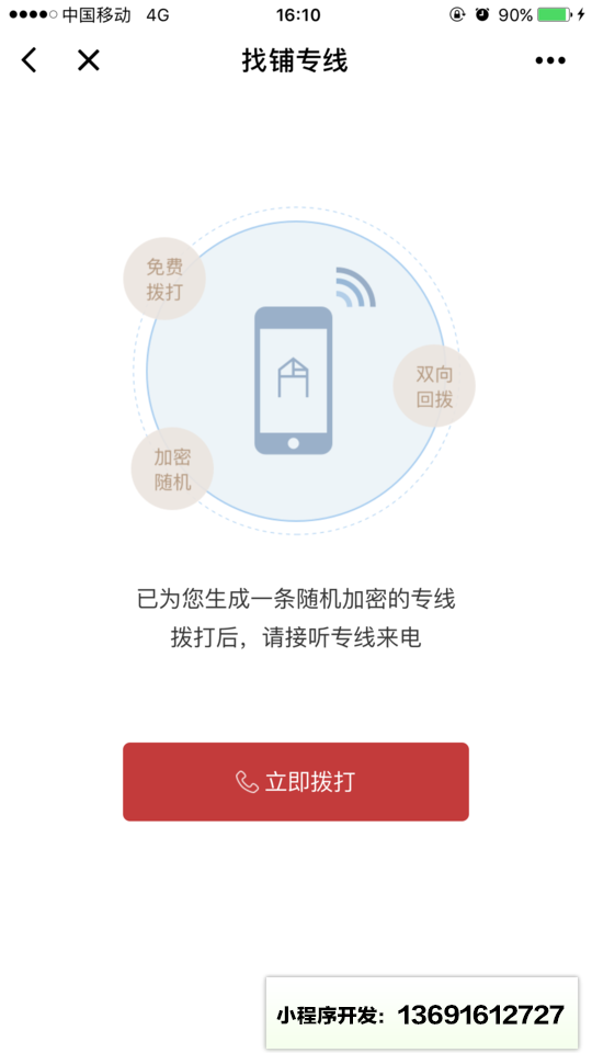 上上铺小程序截图