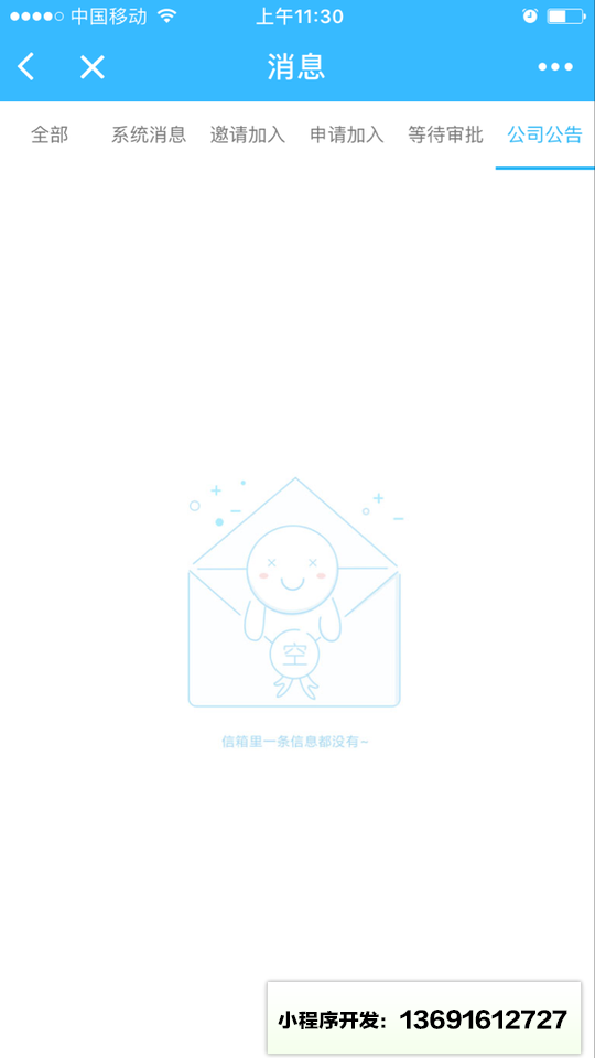 云捷报销小程序截图