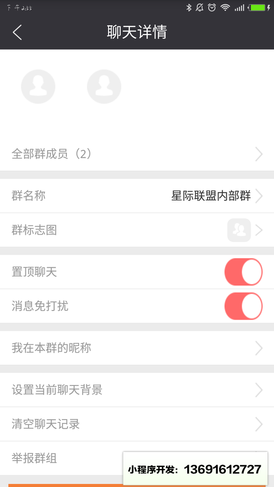 星际社区小程序截图