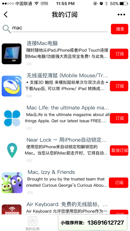 APP限免速递小程序截图