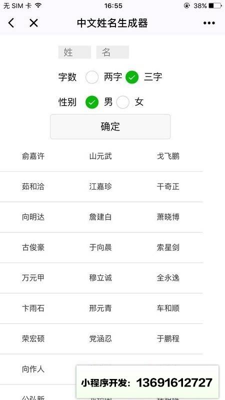 玄派小说创作辅助小程序截图
