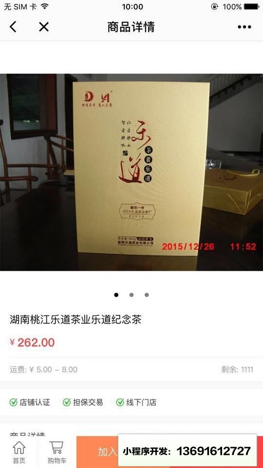 兜兜社区平台小程序截图